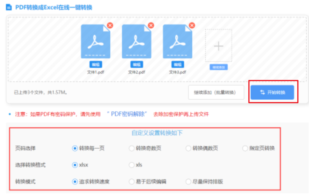 19cfcc彩富天下网使用讲解 - 开始转换